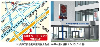 ハーバーランドWEST店　オープン移転のお知らせ
